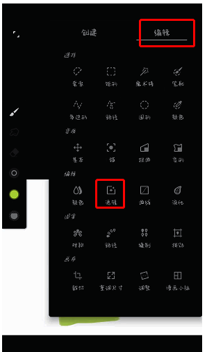 painter操作相关画面