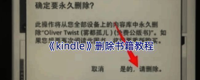 Kindle相关操作示意图1