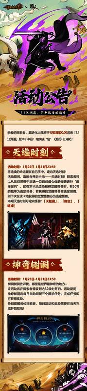 《超进化物语2》相关活动画面