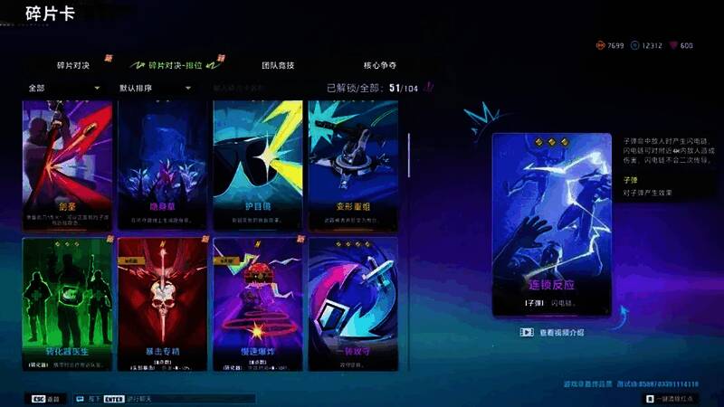 《界外狂潮》卡牌系统展示