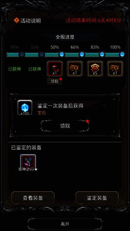 奈伦的赠礼活动截图