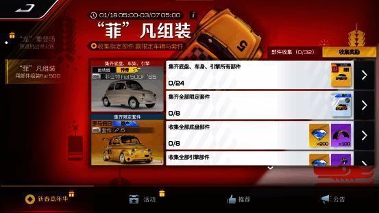 菲亚特 Fiat 500F '65组装活动相关图