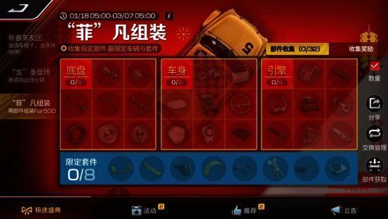 菲亚特 Fiat 500F '65组装活动相关图