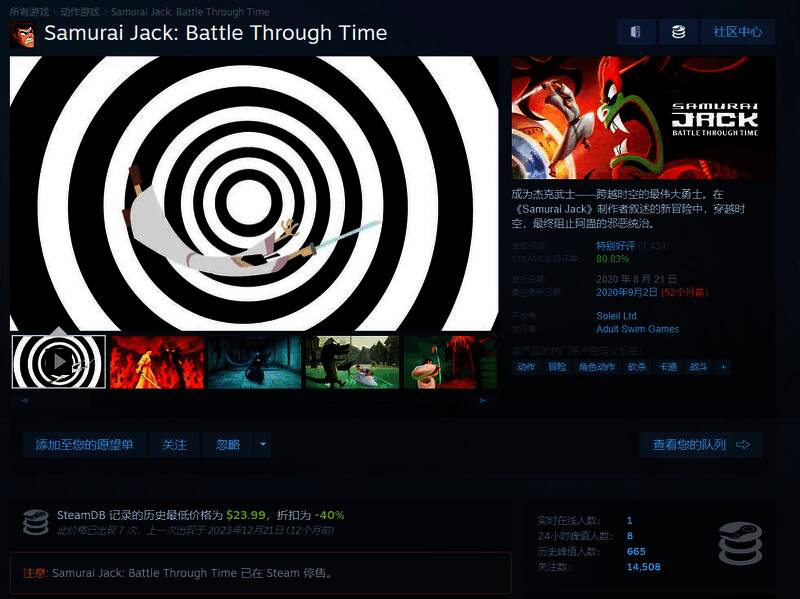 华纳兄弟下架游戏相关配图1