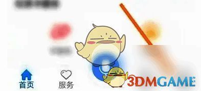 龙江人社点击我的页面操作示例