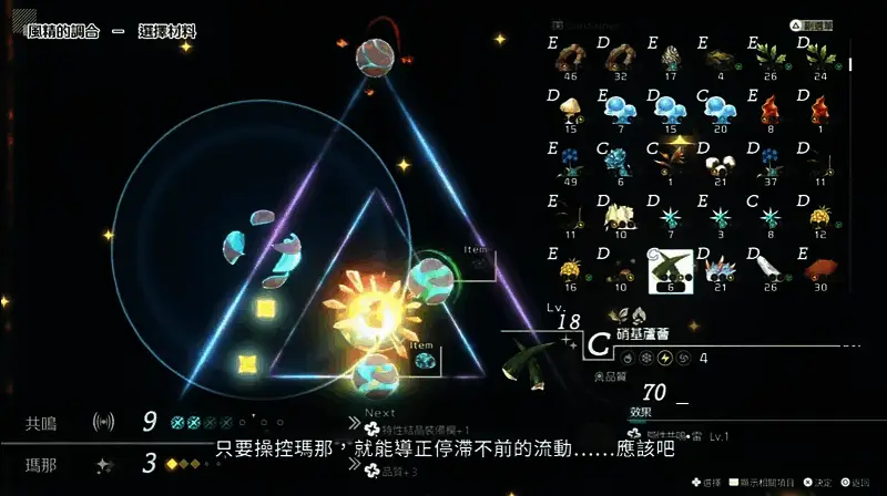 《优米雅的炼金工房》素材交换相关图片