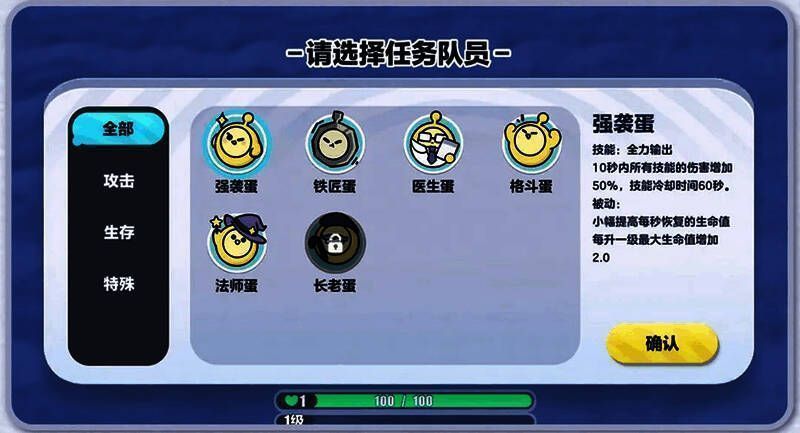 《蛋仔派对》特种蛋出战画面