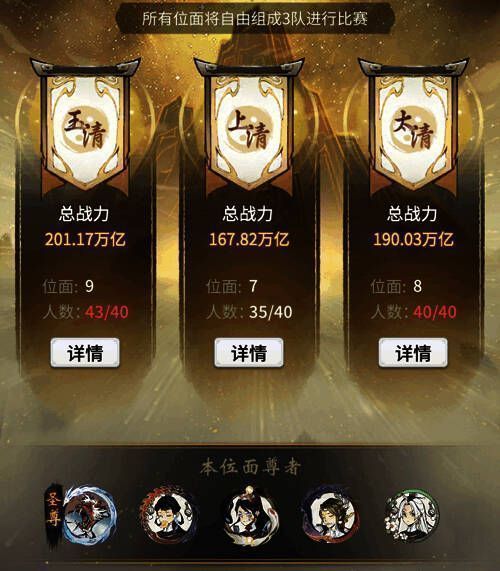 《一念逍遥》大道极巅玩法亮点展示图