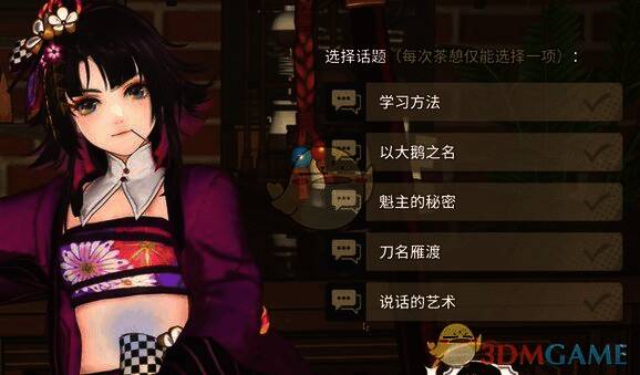 白荆回廊白鸟梓茶憩相关图片2