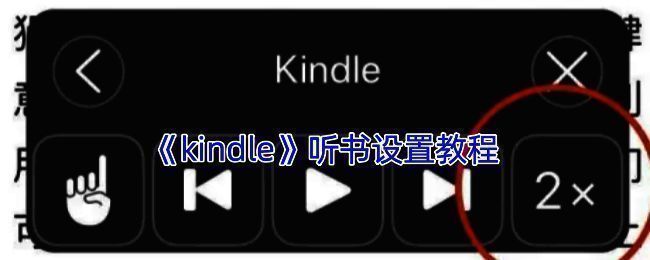 Kindle操作相关配图1