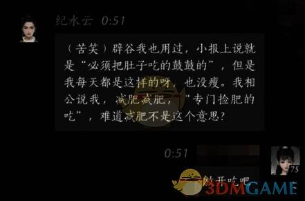 玩家对话界面5
