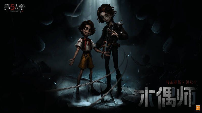 木偶师相关场景图片