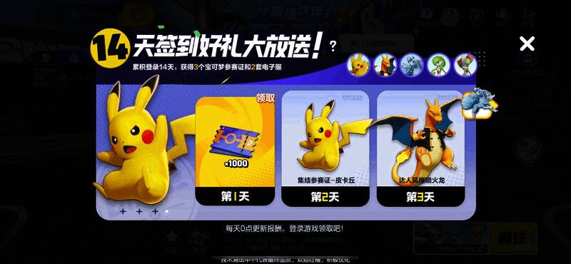 活跃奖励相关图片2