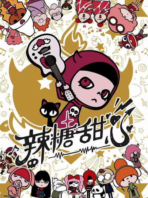 辣糖甜心形象图