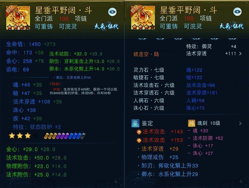 大禹三件套装备展示2