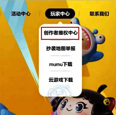 《蛋仔派对》相关图片4