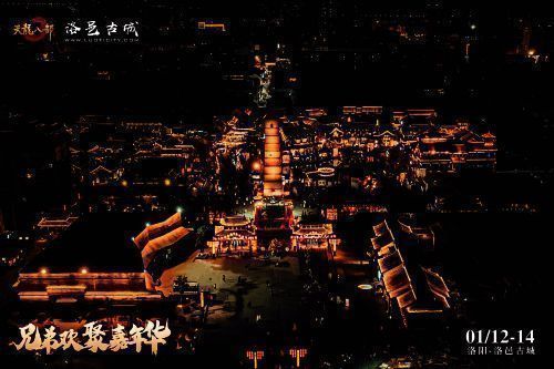 《天龙八部手游》岁末盛典现场图2