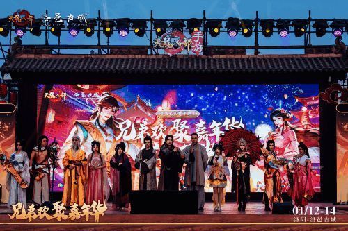 《天龙八部手游》岁末盛典沉浸式体验区图1