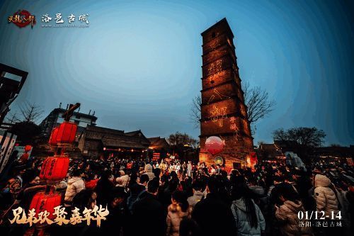《天龙八部手游》岁末盛典圆满落幕图