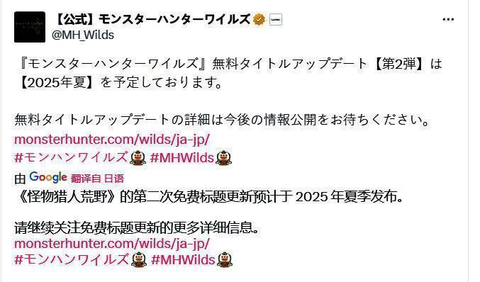 《怪物猎人：荒野》第二次更新预告图