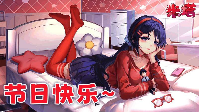 《米塔》游戏相关画面 1