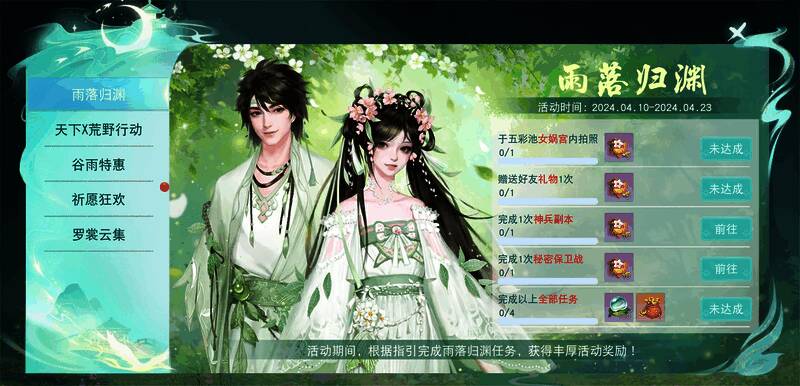 天下×荒野行动联动时装晓梦轻烟展示图