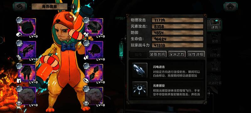 阿比斯少年冒险团深渊之力画面