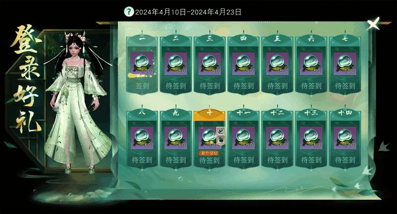 雨落归渊活动任务及奖励界面