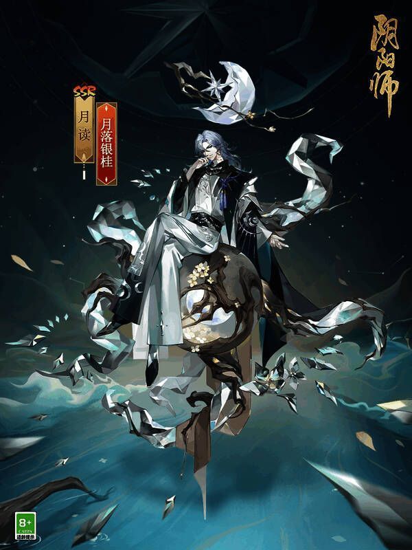 月读新皮肤月落银桂形象图