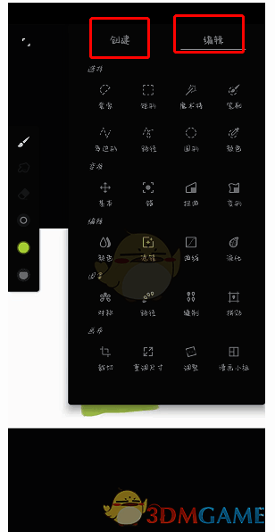 painter打开后的工具栏界面