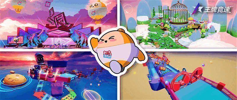 王牌竞速与蛋仔派对联动活动宣传图