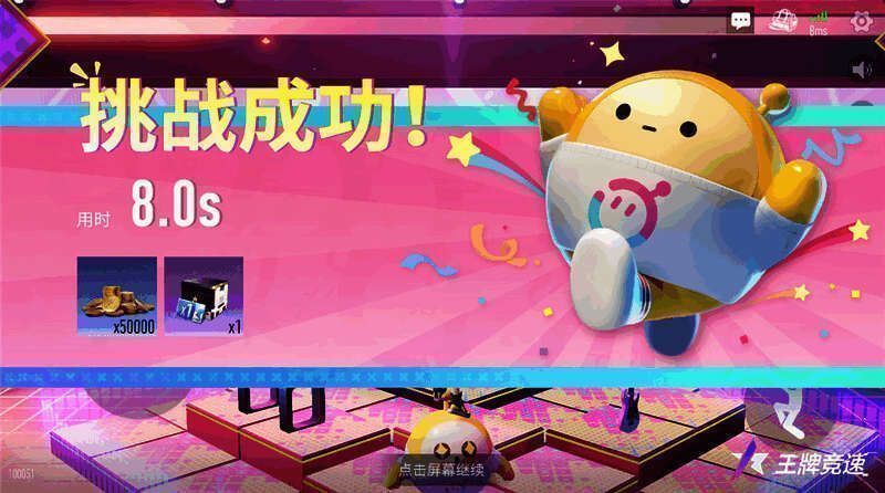 车手寻找蛋仔的游戏画面