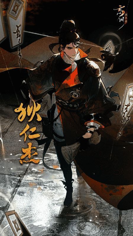 狄仁杰相关配图1