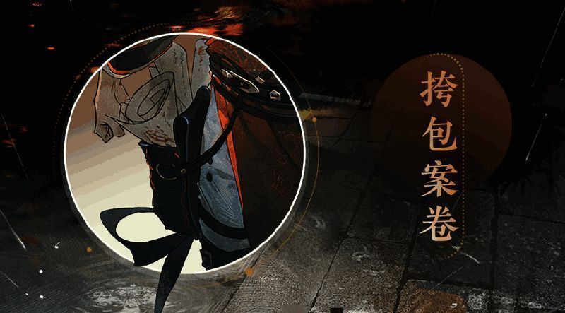 狄仁杰办案相关配图