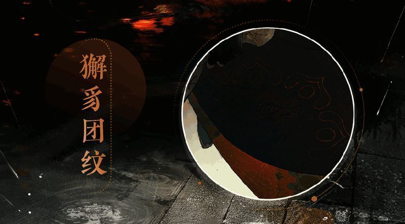 狄仁杰服装獬豸团纹配图