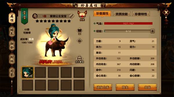 公主宝宝相关配图