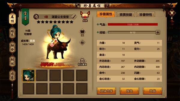 公主宝宝相关配图