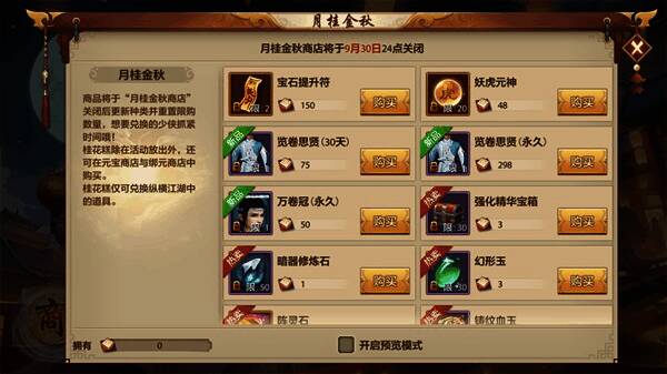 月桂金秋商店商品相关配图