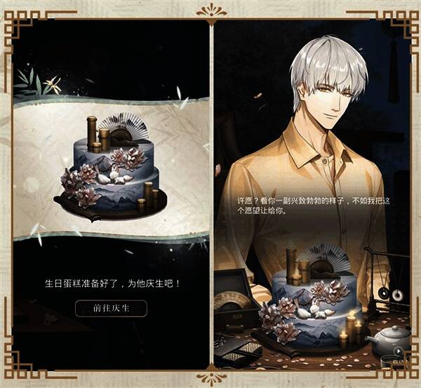 《光与夜之恋》齐司礼生日活动筹备进度画面