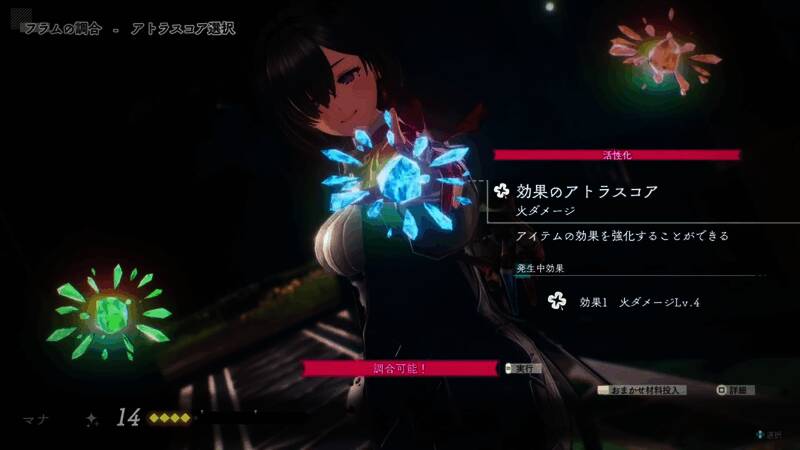 优米雅的炼金工房游戏截图4