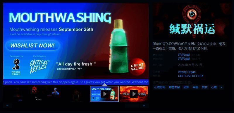 《缄默祸运》相关宣传图