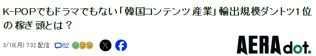 韩国创作物文化输出相关数据展示图2