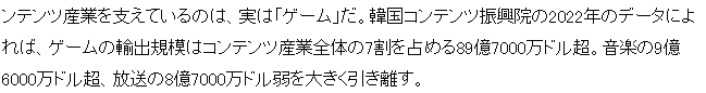 韩国创作物文化输出相关数据展示图3