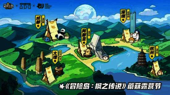 ABC Camping Country与《冒险岛：枫之传说》联动露营活动场景图