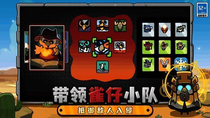 雀仔营地游戏相关图片3