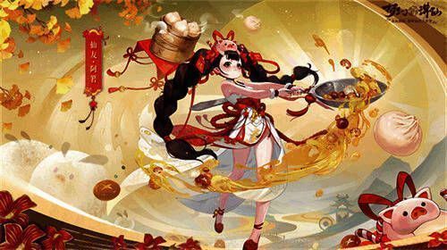 仙友阿箬形象