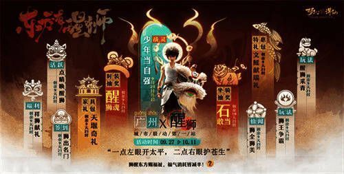 活动相关画面