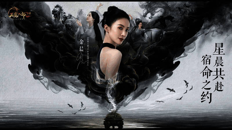 《天龙八部2》手游宣传画面