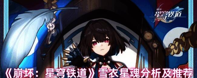 雪衣游戏画面展示图