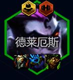 诺手核心装备图